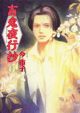 葬送的芙莉莲 动漫